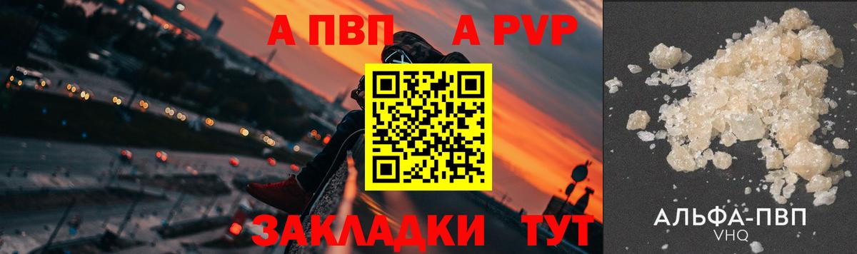 Alfa_PVP мука  A-PVP Crystall  Alpha PVP кристаллы  A-PVP  Вход с VPN  Минеральные Воды 