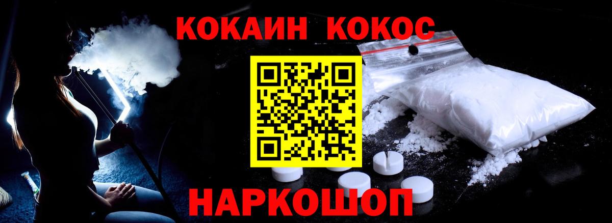 Cocaine Перу Минеральные Воды