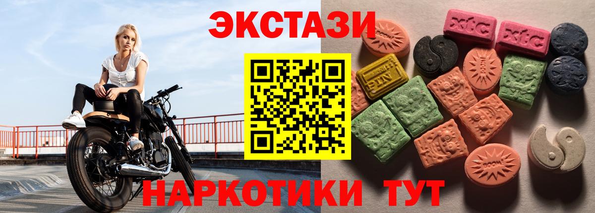 ЭКСТАЗИ бентли  Ecstasy 250 мг  ЭКСТАЗИ  Вход с VPN  Минеральные Воды 