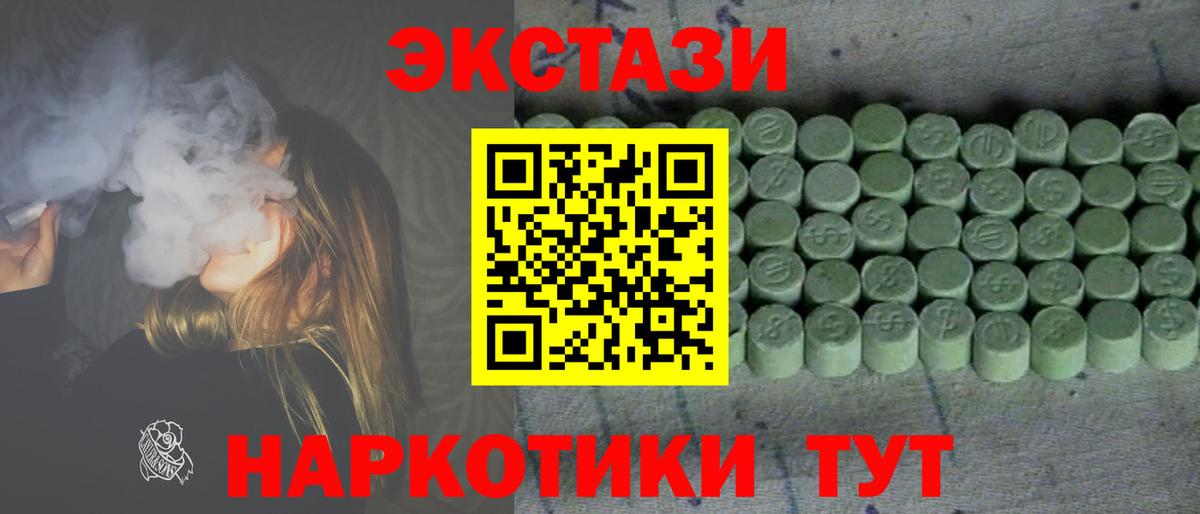 Экстази mix Минеральные Воды