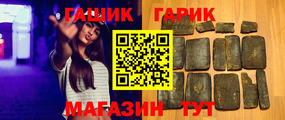 ГАШИШ гарик  Гашиш убойный  Вход с VPN  ГАШИШ  сколько стоит  Минеральные Воды 