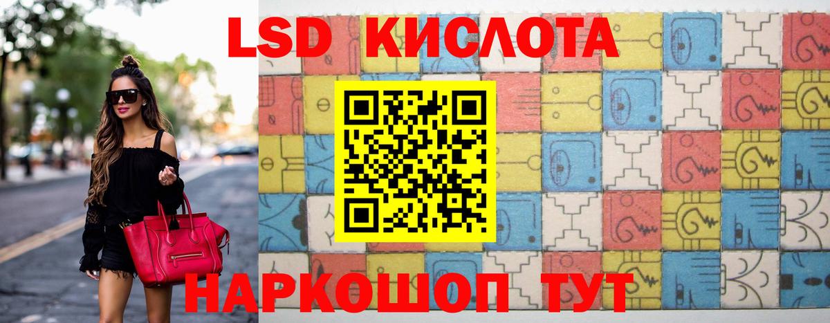 LSD-25 экстази кислота Минеральные Воды