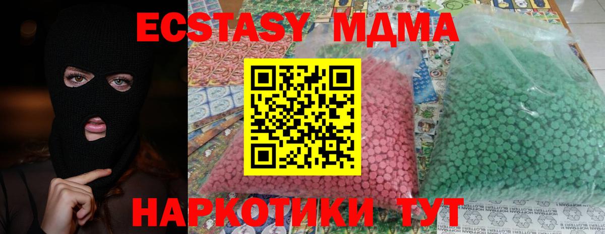 МДМА crystal  МДМА  MDMA VHQ  Минеральные Воды  Вход с VPN 