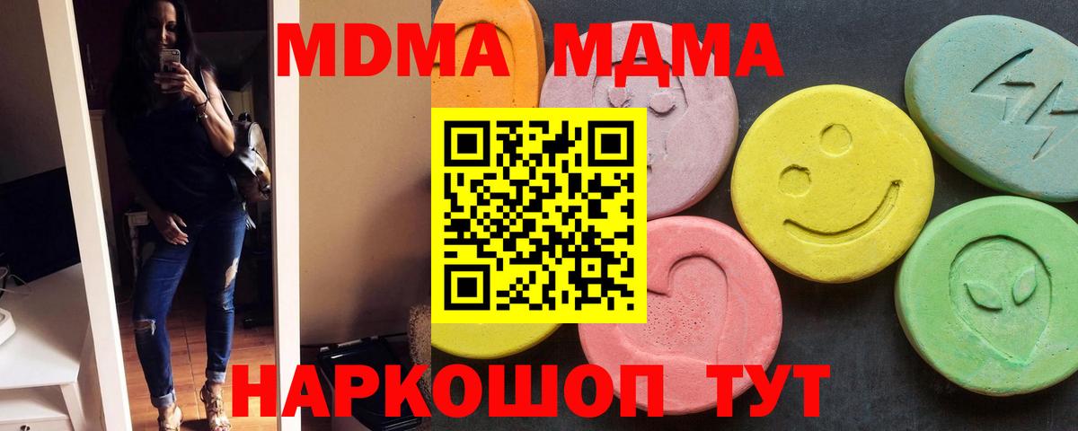 MDMA Molly Минеральные Воды