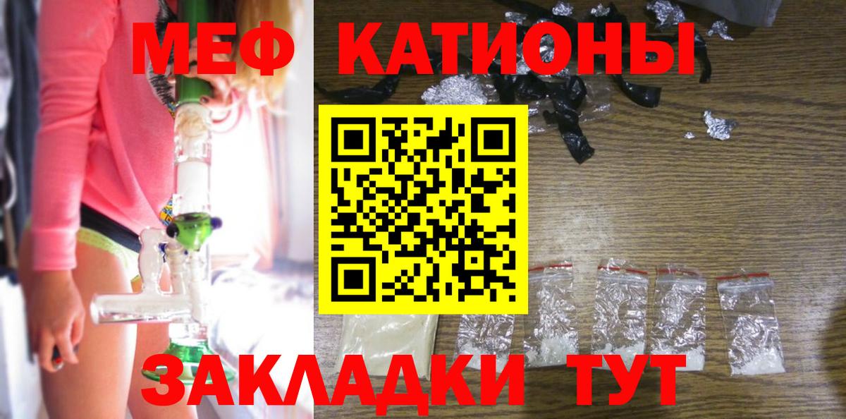 Меф Минеральные Воды