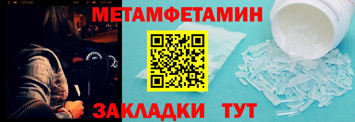 Первитин мет Минеральные Воды